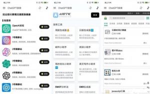【安卓软件/AI】庆容博客分享chatgpt镜像版 v1.1整理了中文可用镜像!免费/白嫖【EV棋牌】-EV棋牌