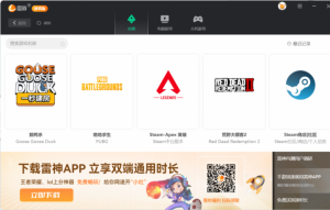 [[软件/工具]] pc雷神加速器体验版 一键加速，快到起飞！已去更新,无限时长【EV棋牌】-EV棋牌