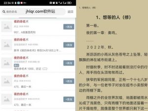 [破解软件]【书海小说】v2.1.4 全网小说免费看，看书听书都用书海【EV棋牌】-EV棋牌