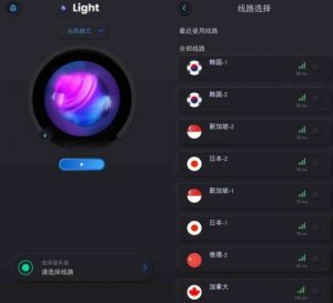 [安卓软件] Light——高速网络加速器-去会员限制【EV棋牌】-EV棋牌