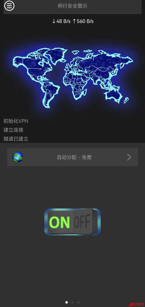[破解软件] 暴雪_vpn  自动选择优化线路 已解锁VIP/无限制版【EV棋牌】-EV棋牌