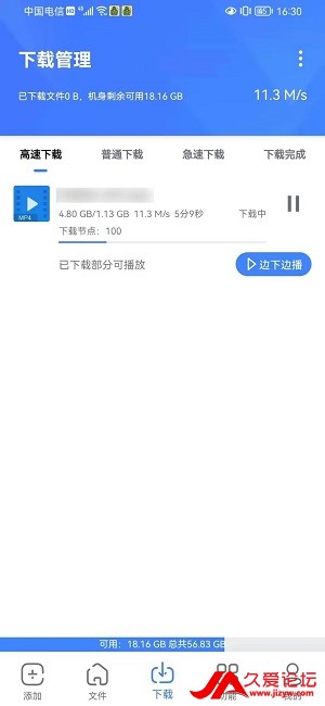 安卓 端磁力下载神器，功能强大【EV棋牌】-EV棋牌