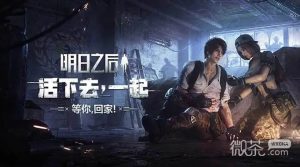 《明日之后》海带食谱配方介绍【EV棋牌】-EV棋牌