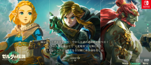 《塞尔达传说:王国之泪》官网地址一览【EV棋牌】-EV棋牌