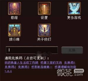 《我把勇者人生活成了肉鸽》新手玩家前期玩法攻略一览【EV棋牌】-EV棋牌