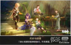 《原神》莱依拉邀约全结局攻略一览【EV棋牌】-EV棋牌