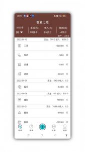 吾爱记账 时间轴记账单,智能分析,助你理性消费【EV棋牌】-EV棋牌