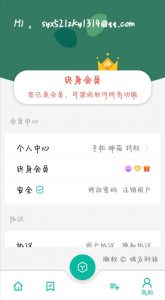 【破解软件】宇宙工具箱，实用便民，VIP破解版【EV棋牌】-EV棋牌