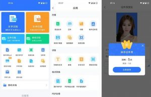 扫描王全能宝【扫描君】v4.11.31解锁VIP版,永久会员【EV棋牌】-EV棋牌
