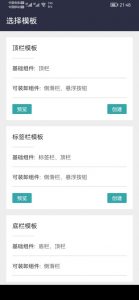 制作工具Fusion1.1.3 App 把网页变成app【EV棋牌】-EV棋牌