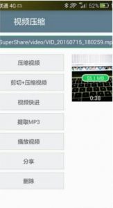 Video Compressor v1.2.45视频压缩神器 VIP破解版【EV棋牌】-EV棋牌