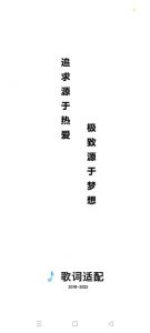 【歌词适配】 免费畅听VIP歌曲,带歌词,良心软件【EV棋牌】-EV棋牌