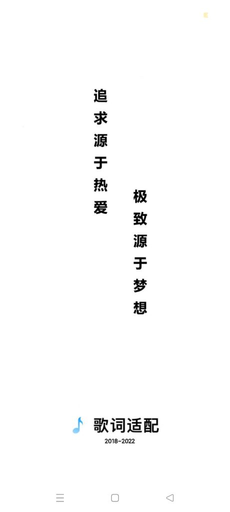 【歌词适配】 免费畅听VIP歌曲，带歌词，良心软件【EV棋牌】-EV棋牌