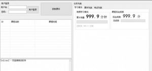 超星学习通小助手：学习备考，有一套！【EV棋牌】-EV棋牌