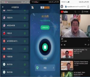 黑洞加速器【外网】 破解VIP路线/无限流量版【EV棋牌】-EV棋牌