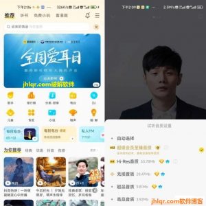 [安卓软件] 听歌就用【酷我音乐v10.3.8.1】   解锁VIP  去广告【EV棋牌】-EV棋牌