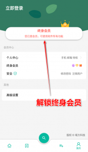 宇宙工具箱 v1.5.7  三百多款功能[万能箱]小问题，不求人！解锁终身会员，免登录【EV棋牌】-EV棋牌