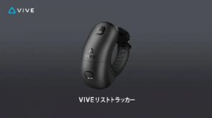 VR 手腕追踪器 VIVE Wrist Tracker 在日本发售【EV棋牌】-EV棋牌