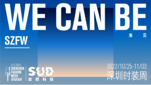 SUD忽然科技助力深圳时装周,打造时尚元宇宙星球【EV棋牌】-EV棋牌