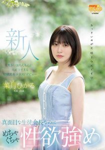 菜月ひかる(菜月光)作品MGOLD-013介绍及封面预览【EV棋牌】-EV棋牌