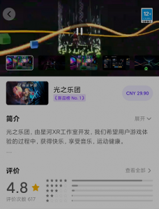 VR 音乐节奏游戏《光之乐团》登榜 PICO 商店新品 NO.1【EV棋牌】-EV棋牌