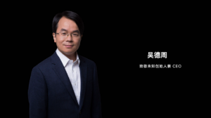 前字节跳动新石实验室总裁吴德周进军 AR 行业【EV棋牌】-EV棋牌