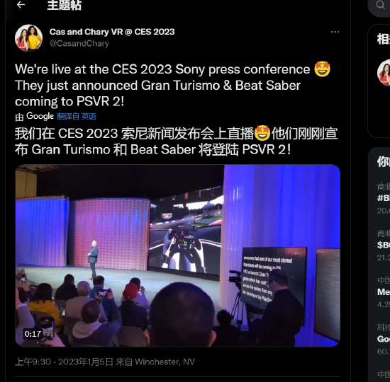 《 Gran Turismo 7 》和《 Beat Saber 》将登陆 PSVR2 头显