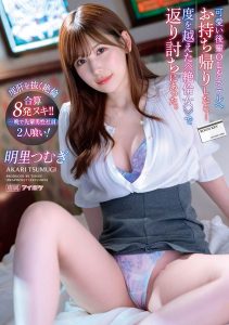 明里つむぎ(明里䌷)最新作品IPX-991介绍及封面预览【EV棋牌】-EV棋牌
