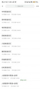 【精品软件】弹幕记忆 一个有趣的新颖高效的学习方式【EV棋牌】-EV棋牌