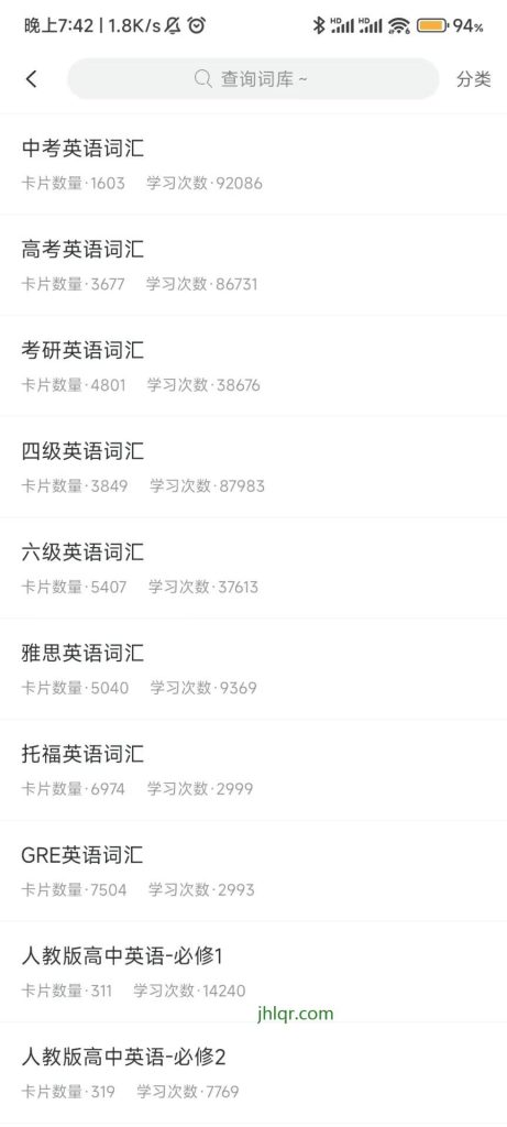 【精品软件】弹幕记忆 一个有趣的新颖高效的学习方式【EV棋牌】-EV棋牌