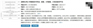 小米申请 AR 眼镜新专利,可识别二维码执行付款操作【EV棋牌】-EV棋牌