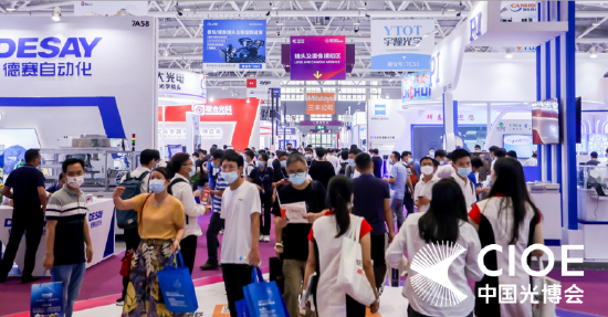 加入光学全产业链展示平台,联合超千家企业打造生态圈