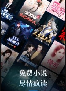 【安卓软件】疯读小说 最新版本v1.2.1.3 免费小说/创作小说、写小说【EV棋牌】-EV棋牌