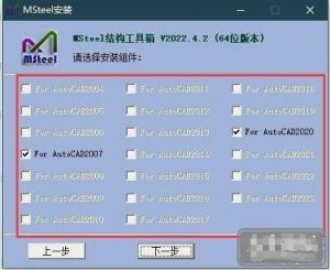 [电脑软件]应运而生的CAD插件-MSteel结构工具箱 版本：V20230330【EV棋牌】-EV棋牌