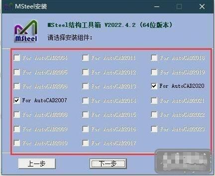 [电脑软件]应运而生的CAD插件-MSteel结构工具箱 版本：V20230330【EV棋牌】-EV棋牌