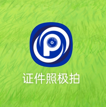 形象照制作 证件照极拍【EV棋牌】-EV棋牌
