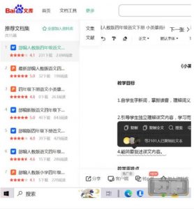 [windows软件/文库复制] baidu文库下载器 baidu文库 会员功能破解 无限制下载【EV棋牌】-EV棋牌