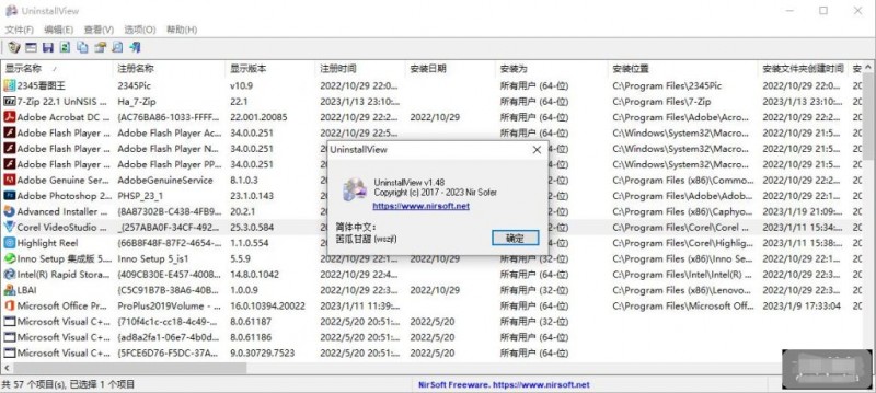 [windows]庆容博客推荐一款好用的PC 软件卸载工具-UninstallView  1.48  x86、x64多用