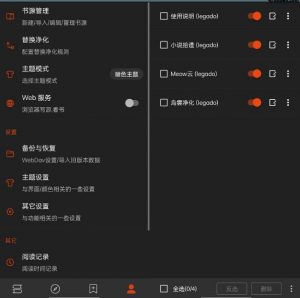 【阅读软件/破解版】网络文学爱好者福利:阅读APP(小说软件)v3.23.020921 解除限制版【EV棋牌】-EV棋牌
