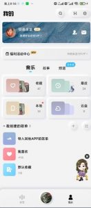 酷狗概念版 无限下载所有会员歌曲 解锁会员版 网罗所有优质歌曲【EV棋牌】-EV棋牌