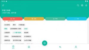 [破解软件]宇宙工具箱v2.0_解锁VIP版 最新/最强/万能【EV棋牌】-EV棋牌