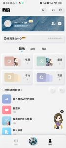 耳朵的盛宴:酷狗概念版新版 解除vip限制 支持无损【EV棋牌】-EV棋牌