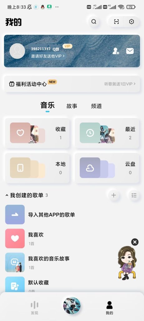 耳朵的盛宴:酷狗概念版新版 解除vip限制 支持无损【EV棋牌】-EV棋牌