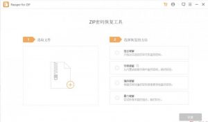 [精品软件] 电脑端破解神器（zip，rar），密码忘记也能恢复【EV棋牌】-EV棋牌