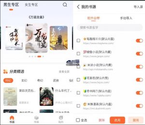火炉书屋APP(安卓小说软件)v1.0.3免费/去广告/品类超全【EV棋牌】-EV棋牌