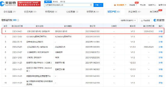 爱奇艺《生化启示录VR》游戏软件著作权获批