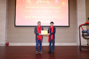 祝贺酷雷曼成功挂牌北京股权交易中心【EV棋牌】-EV棋牌