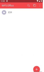 [Android] WPS office简化版来了！红米6A提取版，体积小无广告【EV棋牌】-EV棋牌