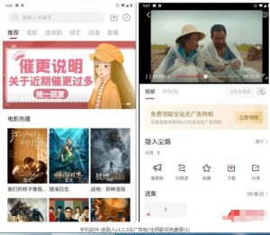 [安卓软件] 追剧人v1.1.3 去广告版/全网资源全部免费看【EV棋牌】-EV棋牌