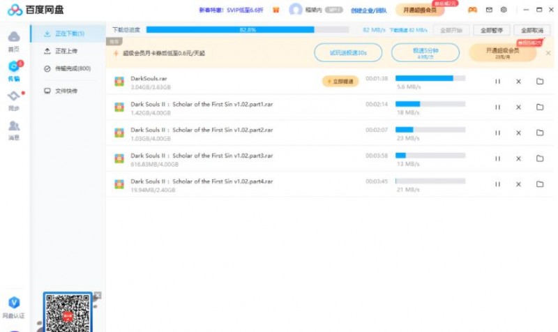 [安卓精品/下载]不限速的百度云，最高速度82MB/s【EV棋牌】-EV棋牌